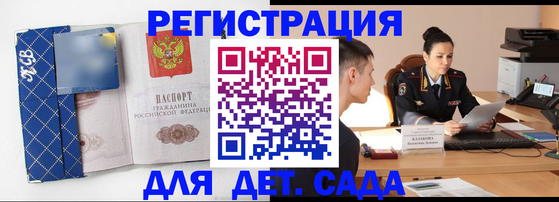 временная регистрация купить в Пыть-Яхе