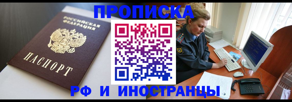 временная регистрация надежно в Пыть-Яхе
