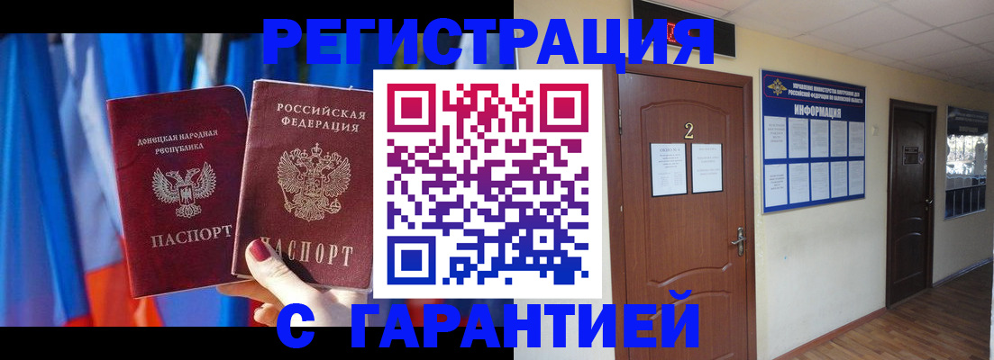 временная регистрация в квартире в Пыть-Яхе
