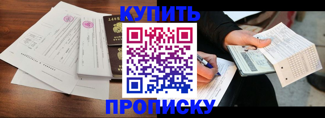 прописка для военкомата в Пыть-Яхе