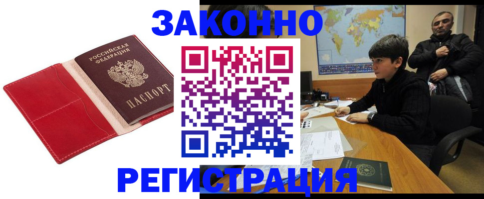 временная регистрация адрес в Пыть-Яхе
