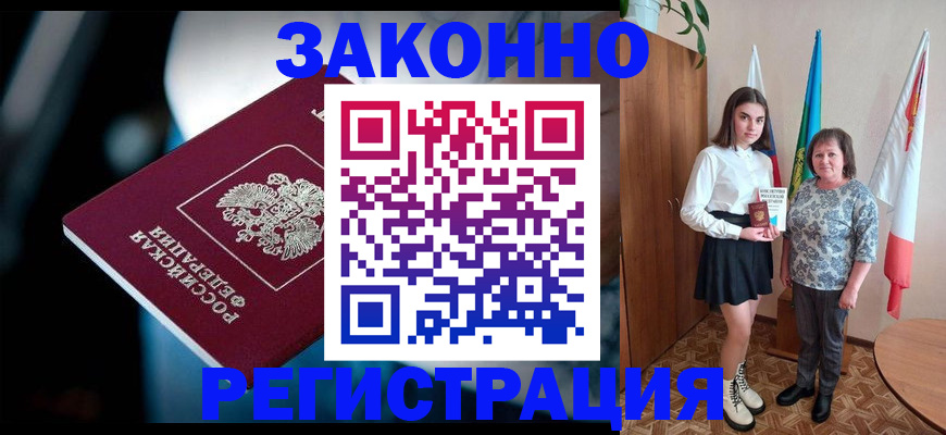 временная регистрация гарантия в Пыть-Яхе