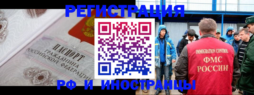 временная регистрация собственник в Пыть-Яхе