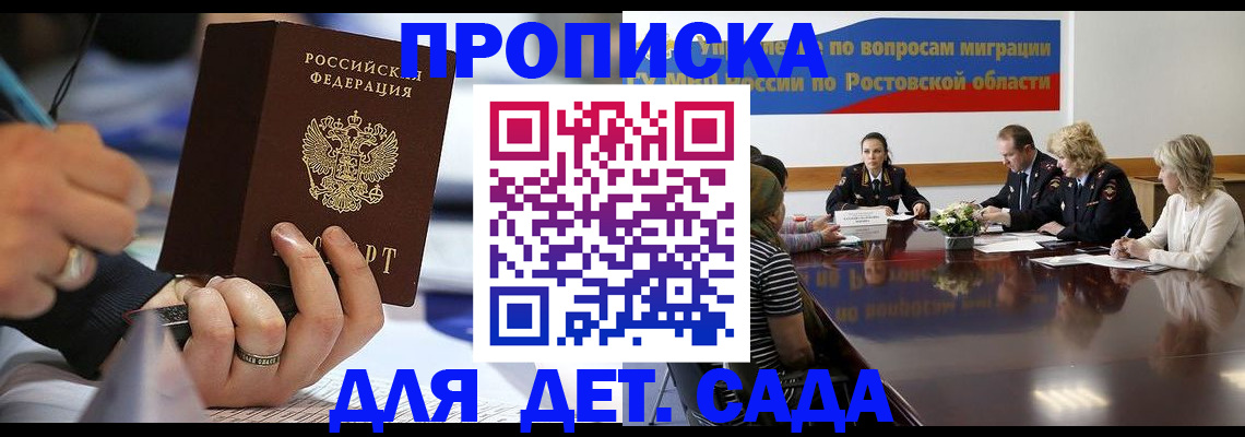 прописка в Пыть-Яхе
